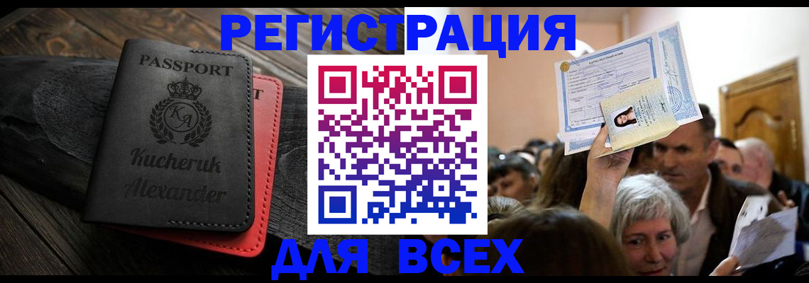 прописка для школы в Очёре