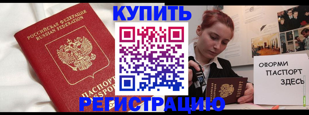 прописка паспорт в Очёре