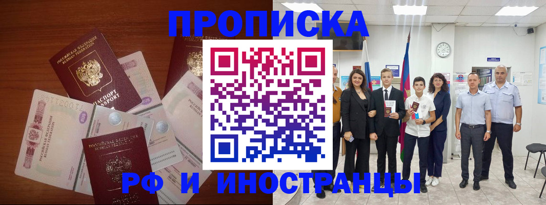 временная регистрация для школы в Очёре